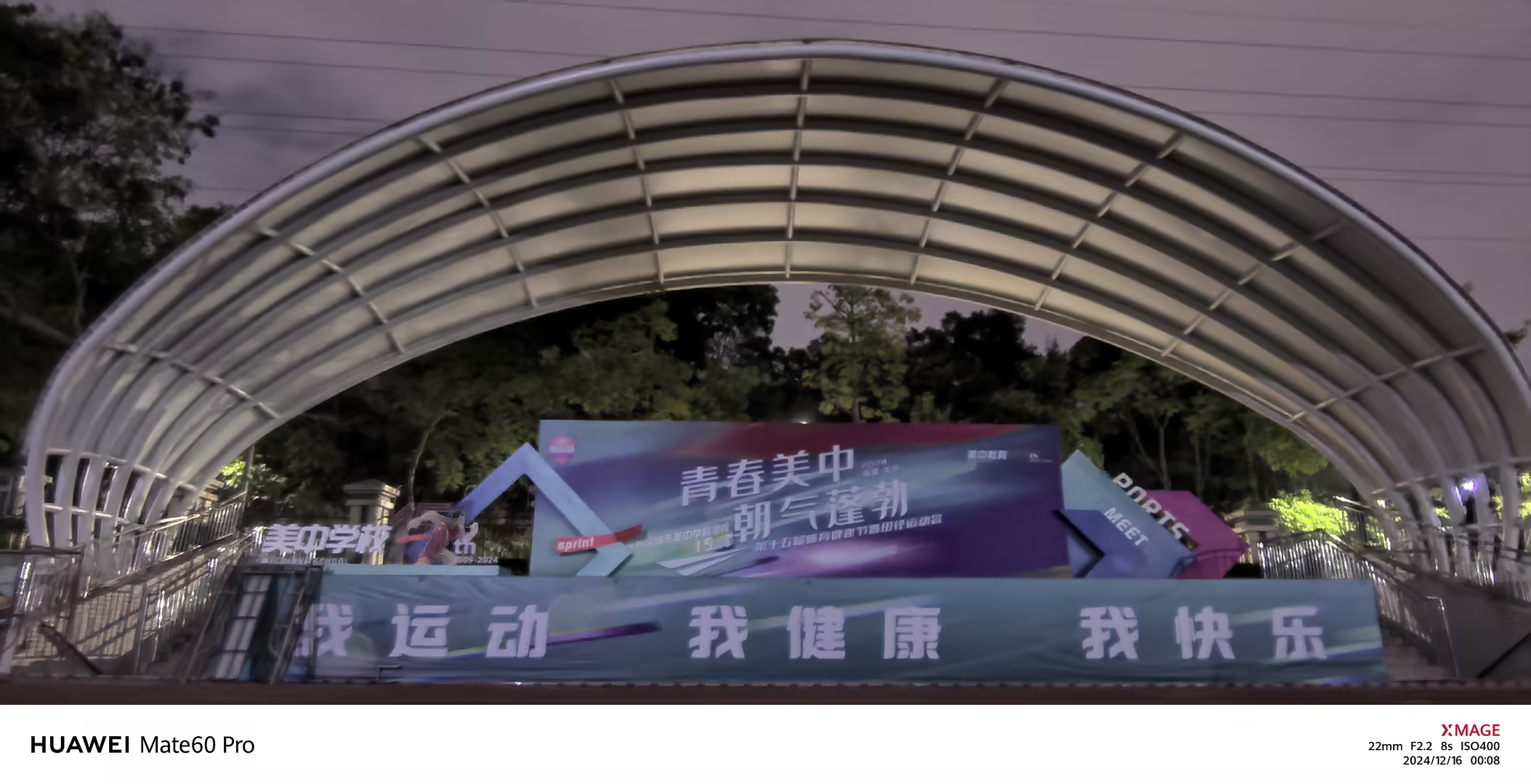 深圳美中學(xué)校看臺(tái)膜結(jié)構(gòu)工程